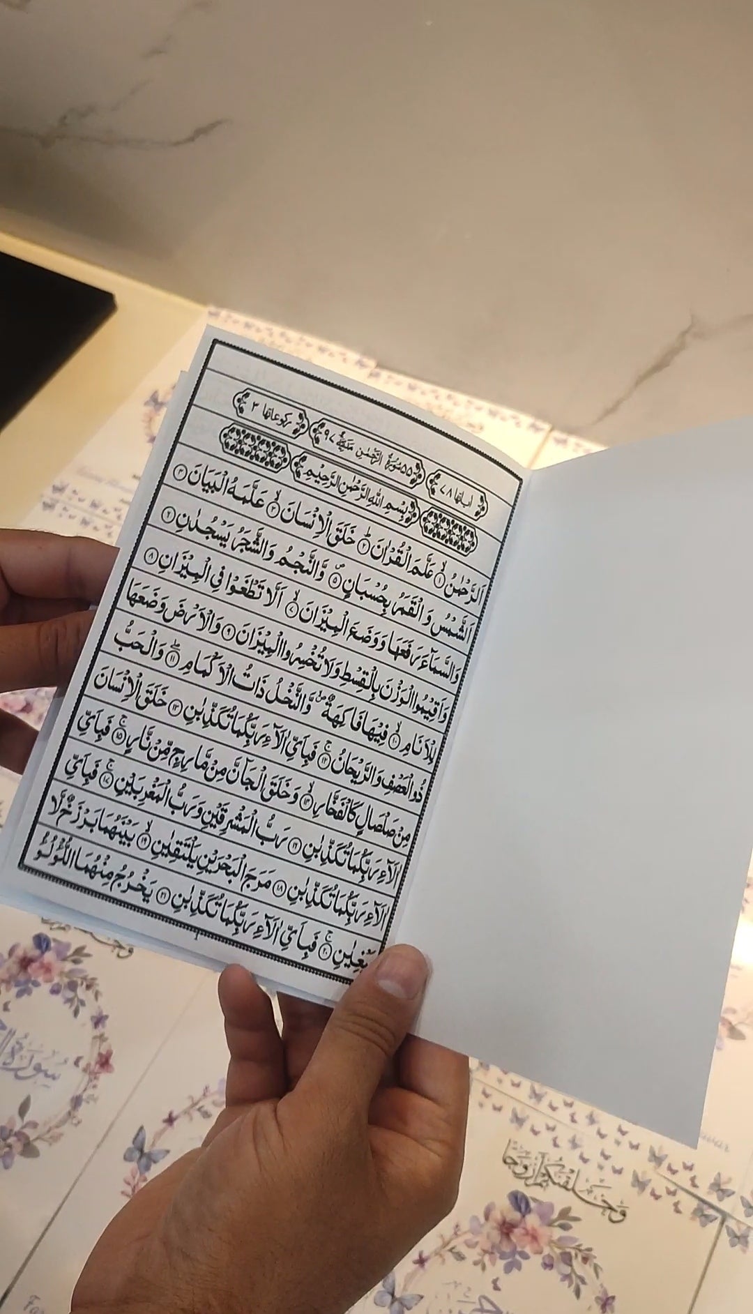 Surah Rehman giveaways with couple name
